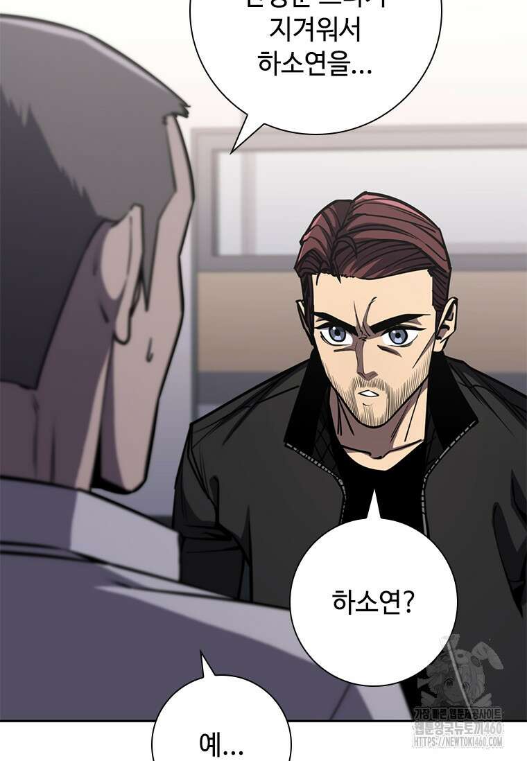 투불 9화 89