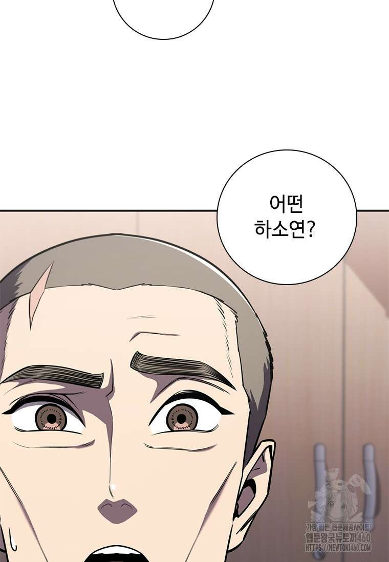 투불 9화 90