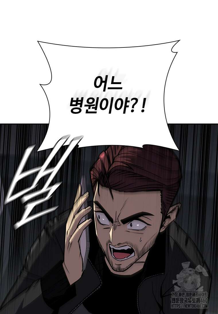 투불 9화 94