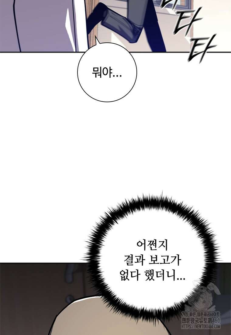 투불 9화 97
