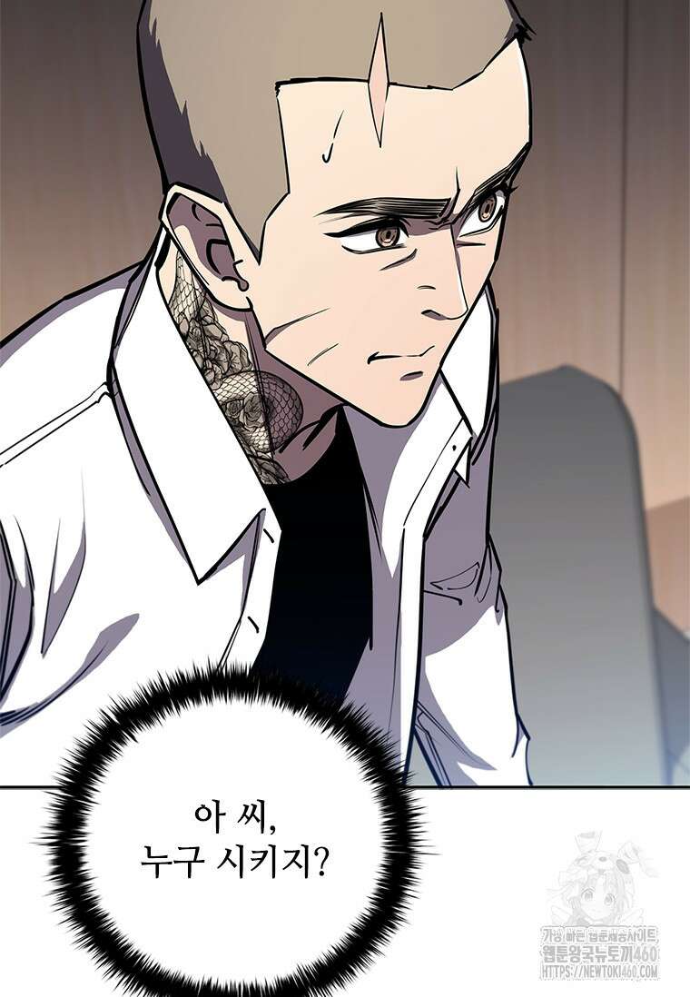 투불 9화 98