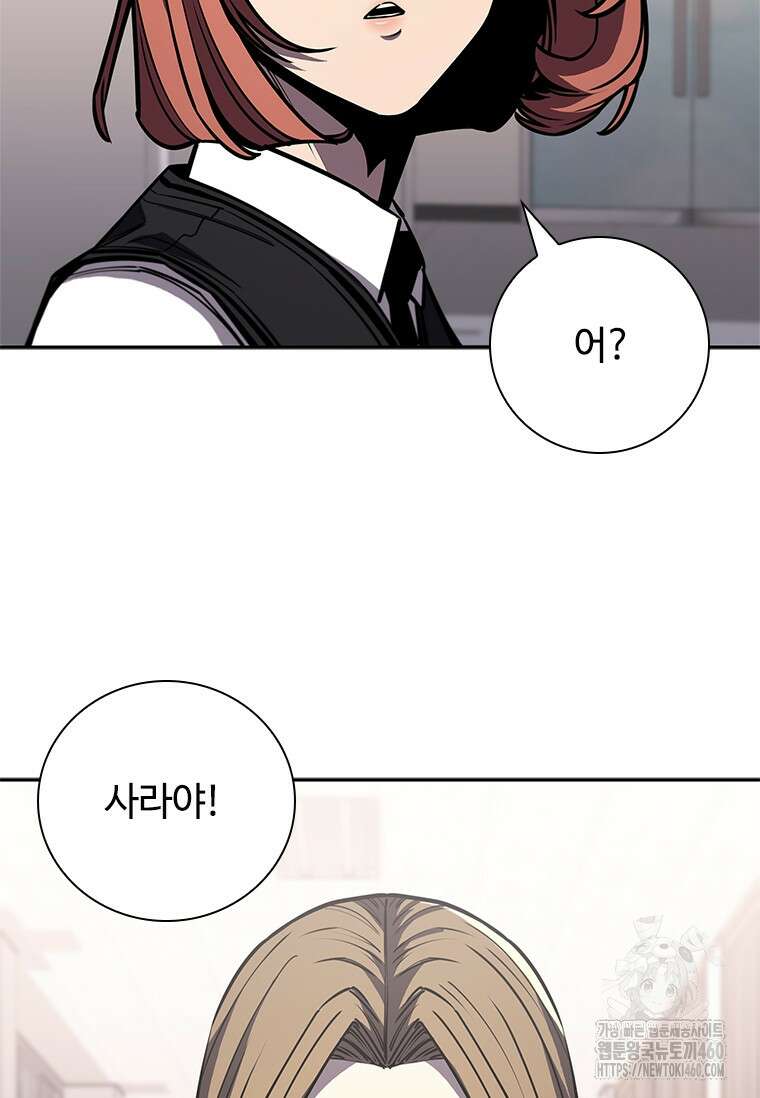 투불 9화 103