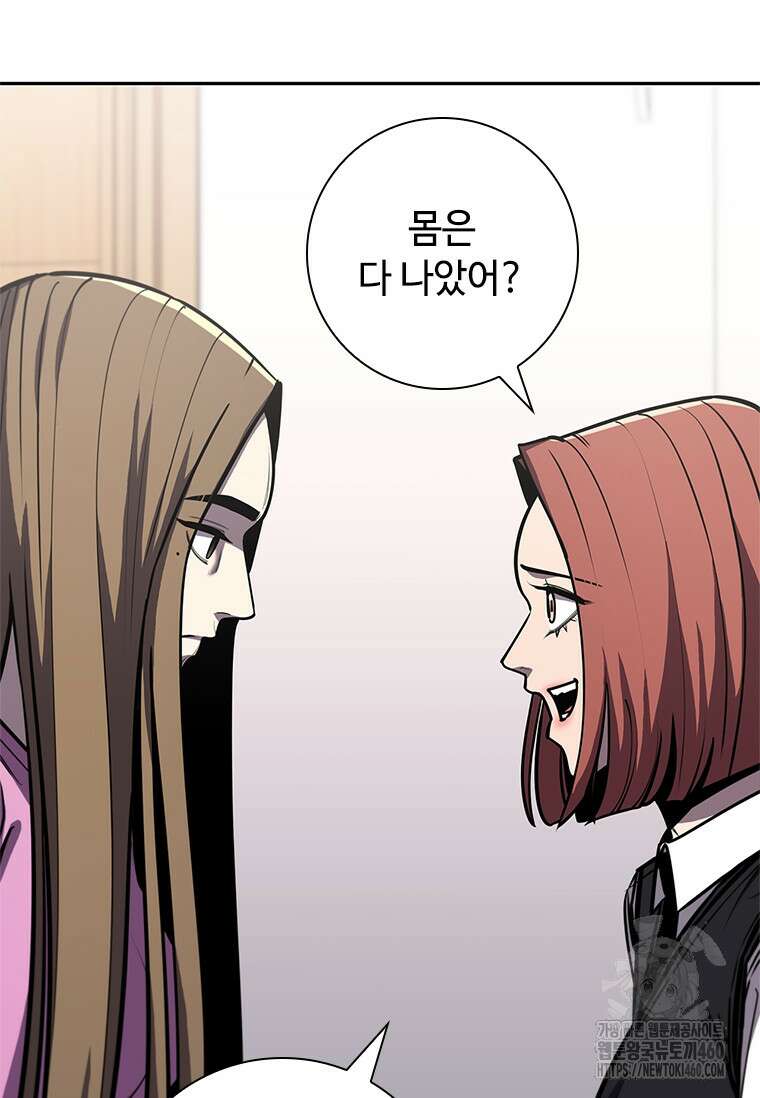 투불 9화 105