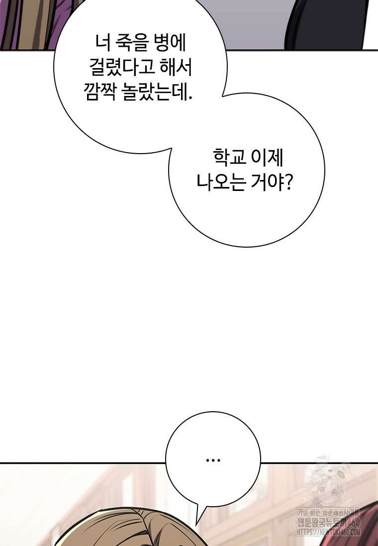 투불 9화 106
