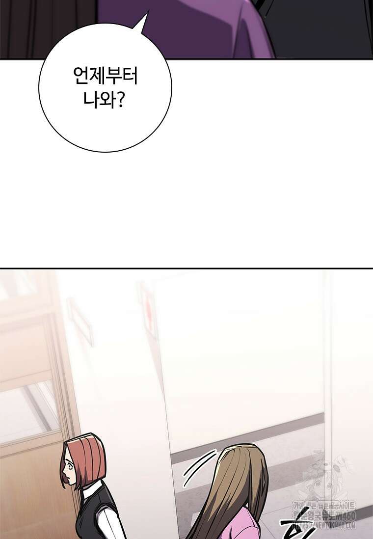 투불 9화 109