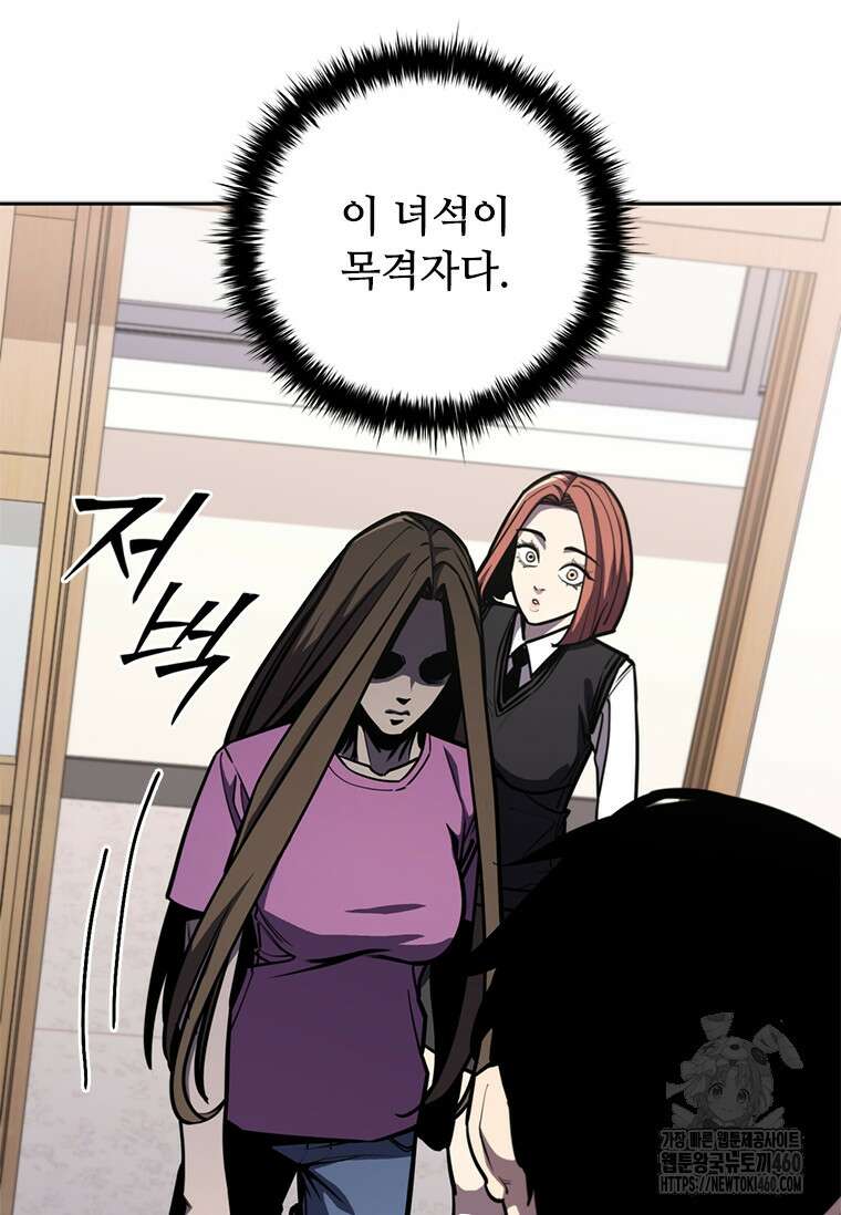 투불 9화 121