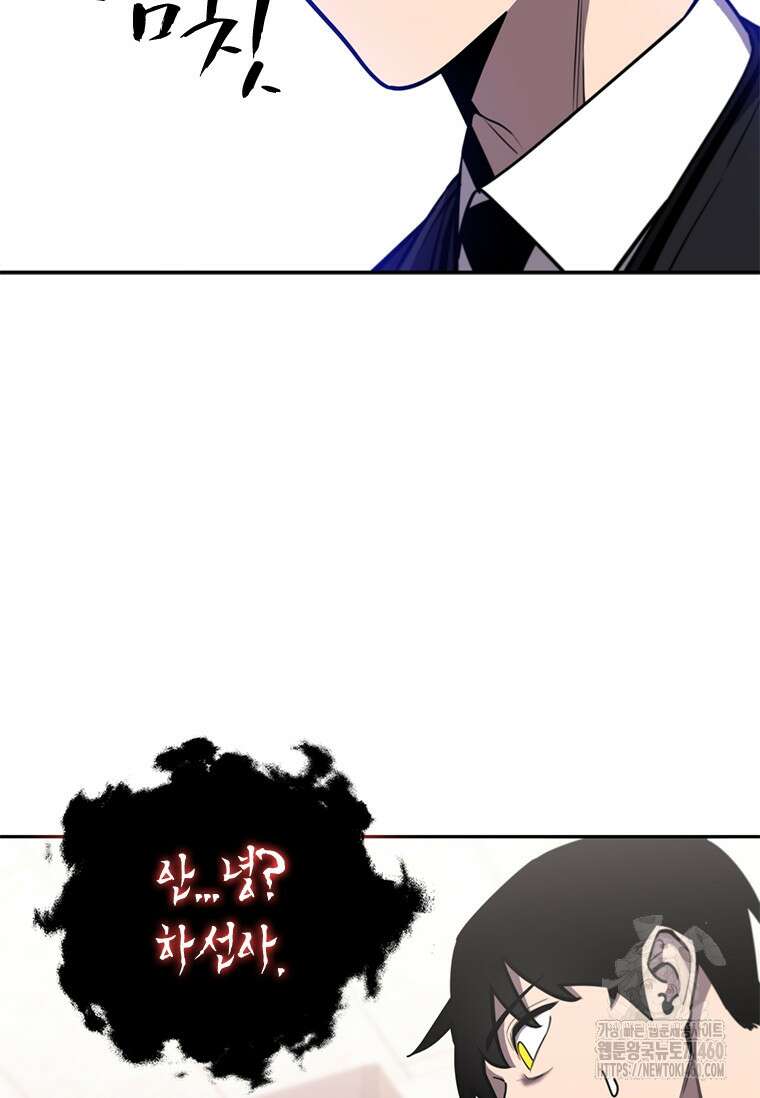 투불 9화 124