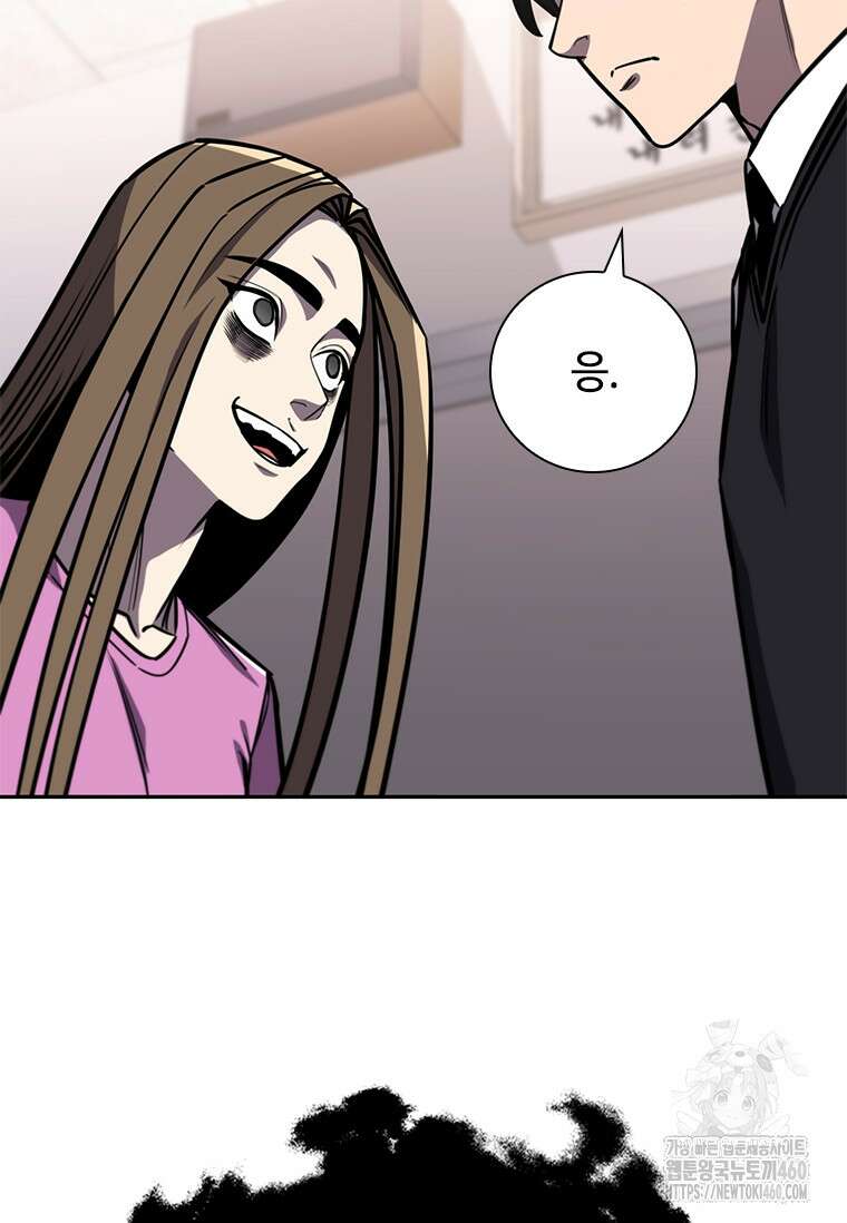 투불 9화 125