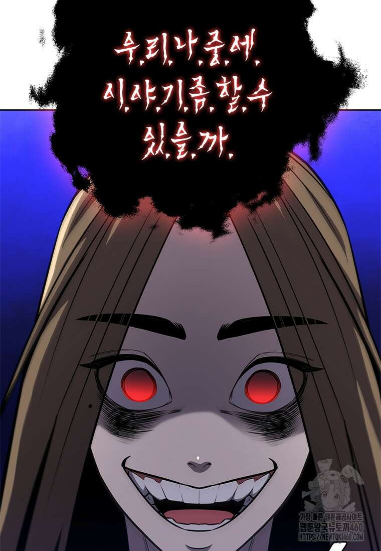 투불 9화 126
