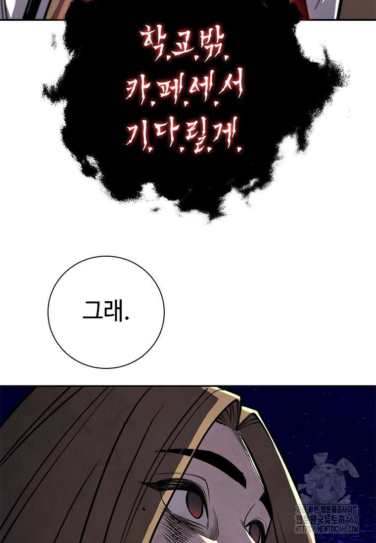 투불 9화 129