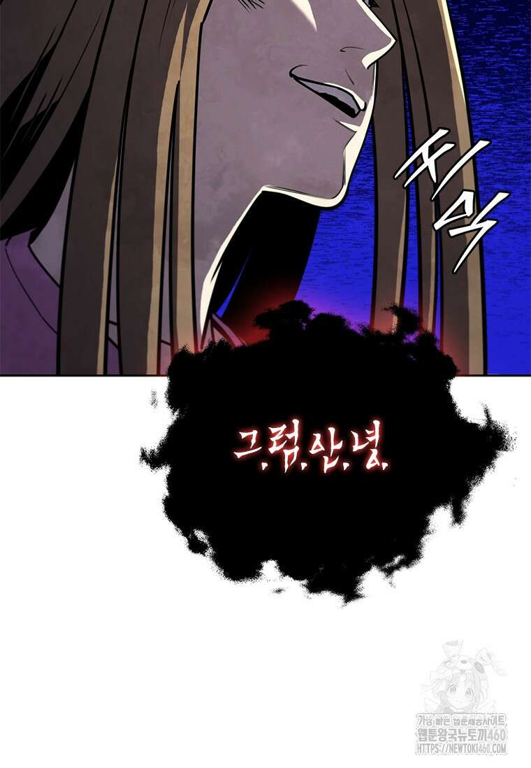 투불 9화 130