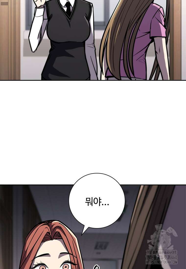 투불 9화 133