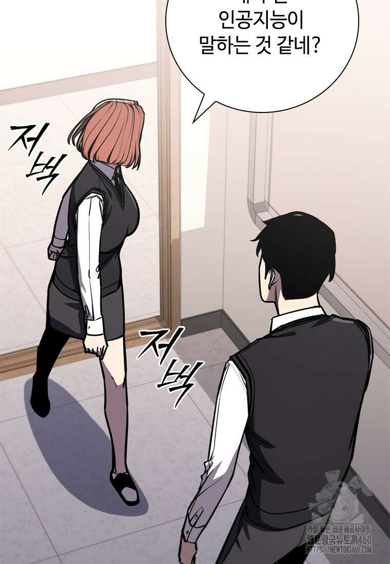 투불 9화 135