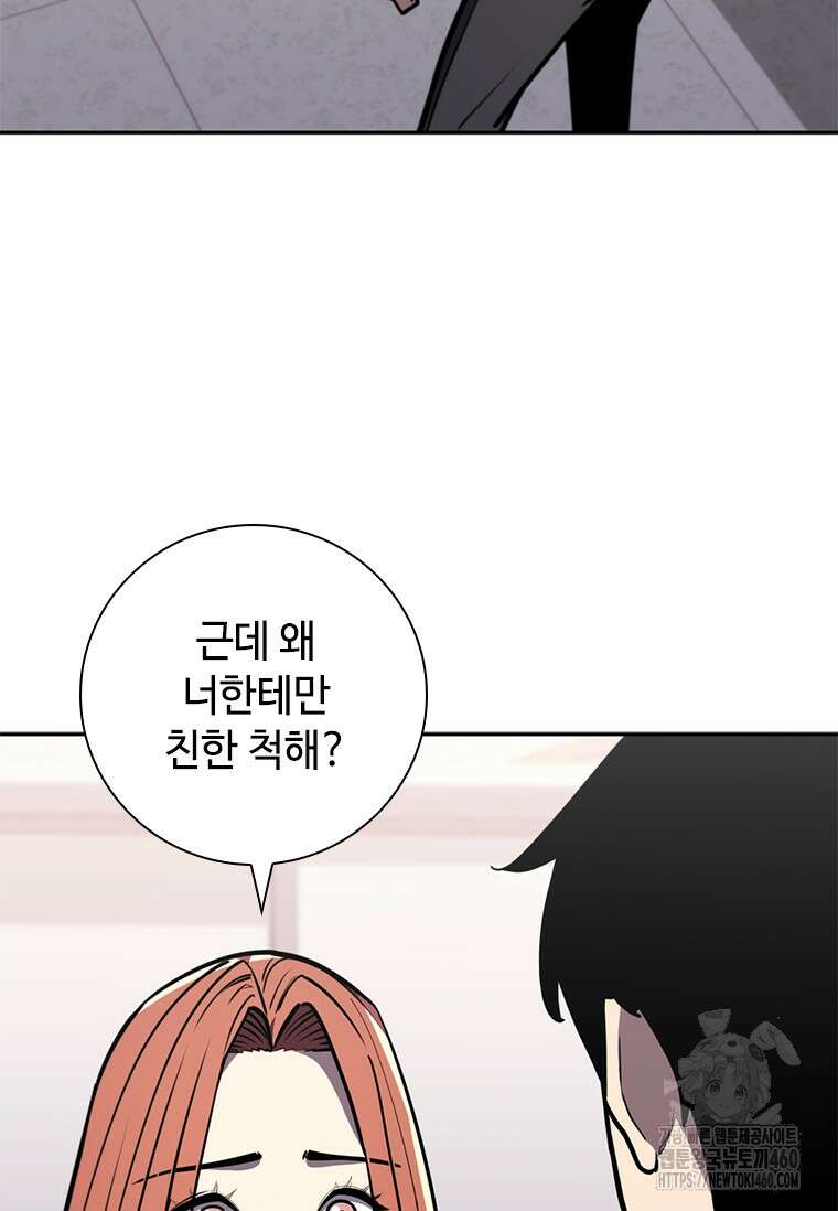 투불 9화 136