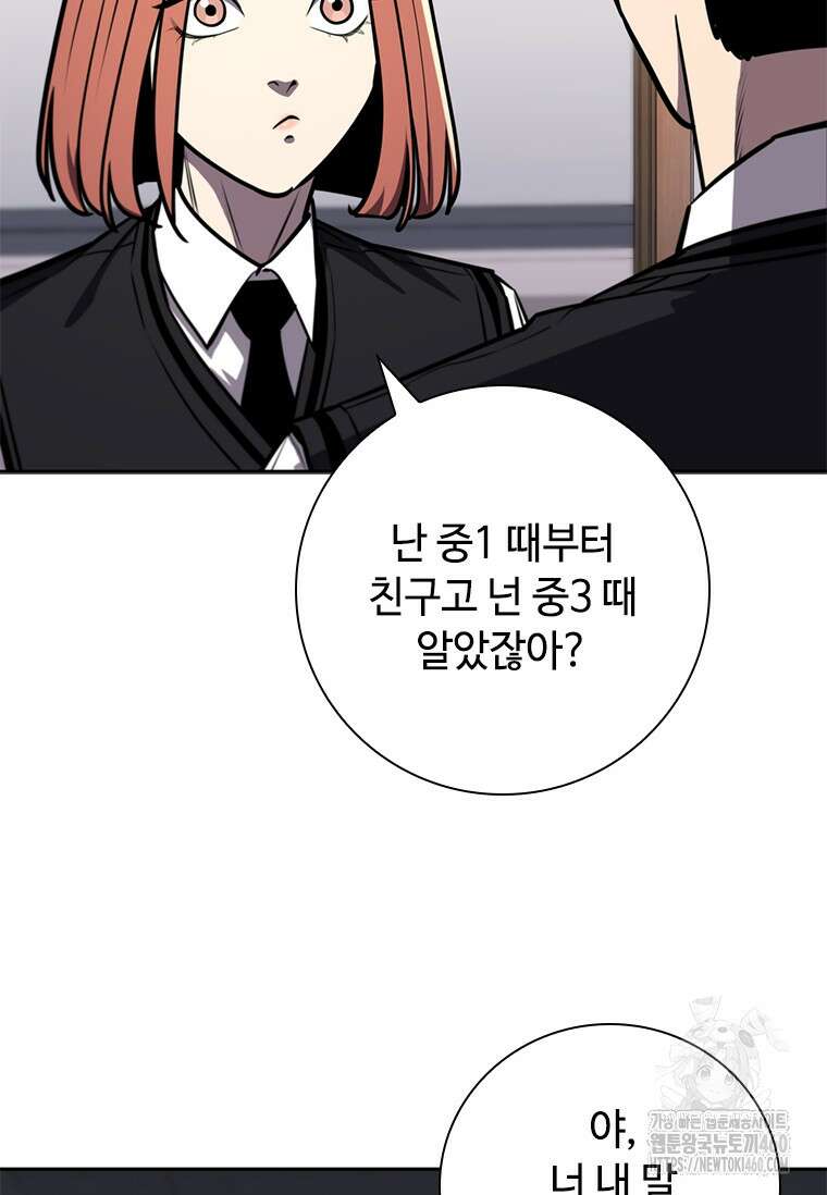 투불 9화 137