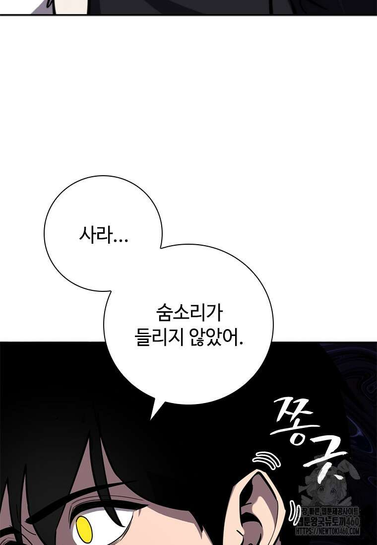 투불 9화 139