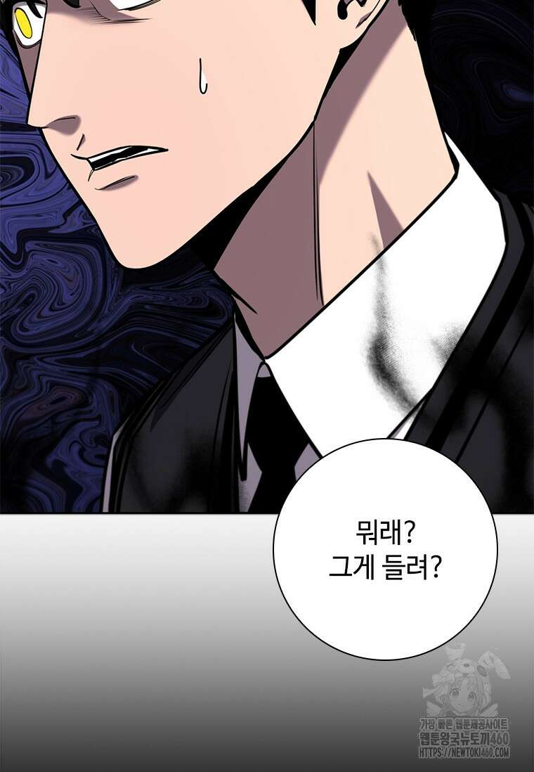 투불 9화 140