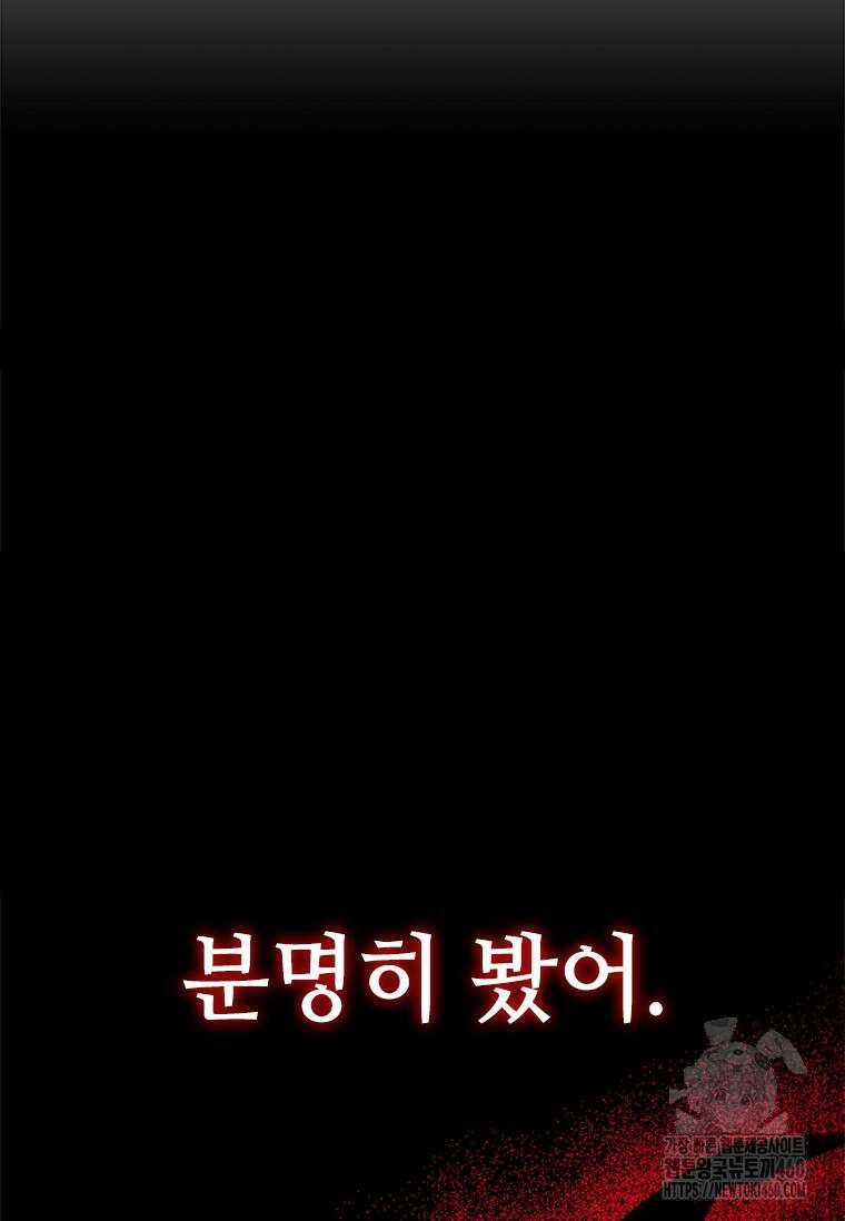 투불 9화 141