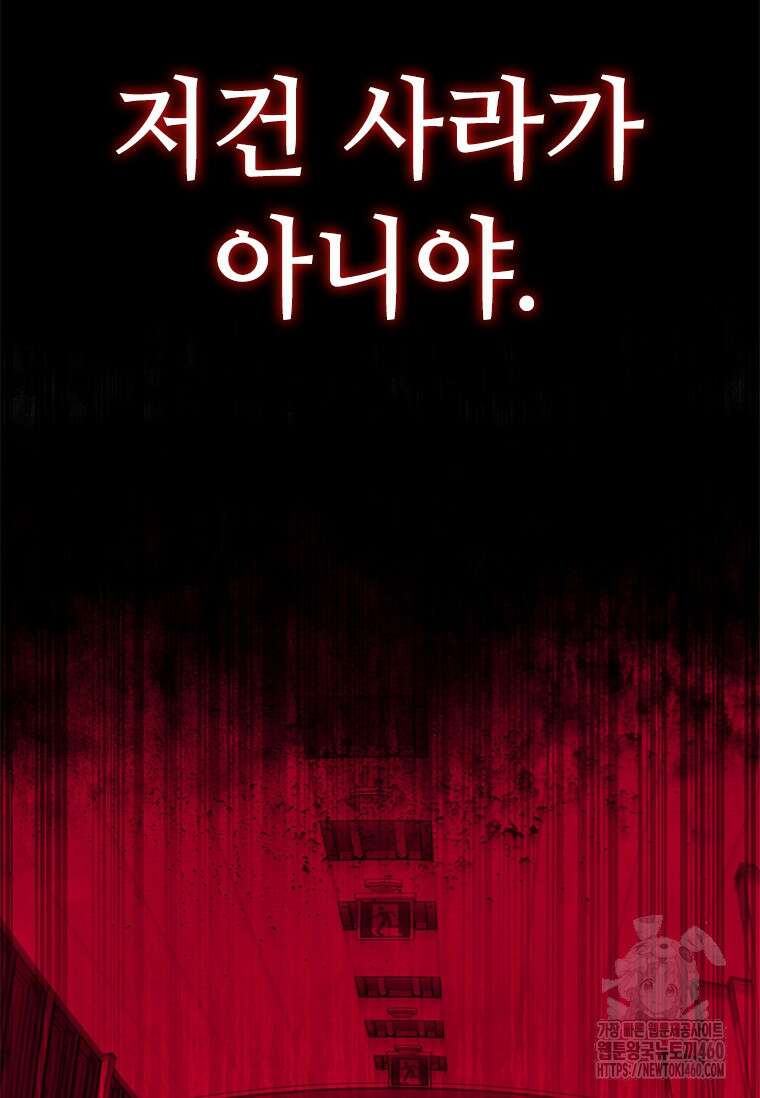 투불 9화 144