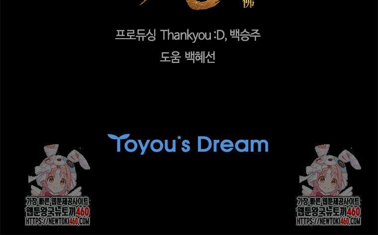 투불 9화 148