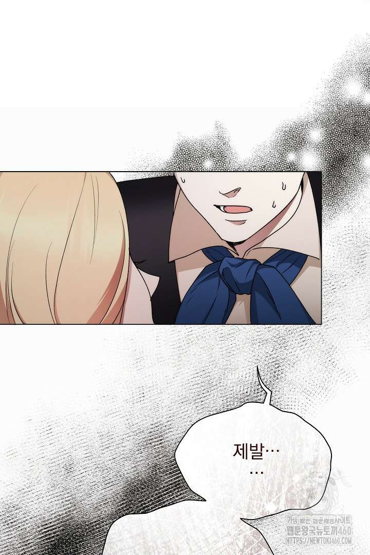 악역의 주인님이 되었다 11화 7
