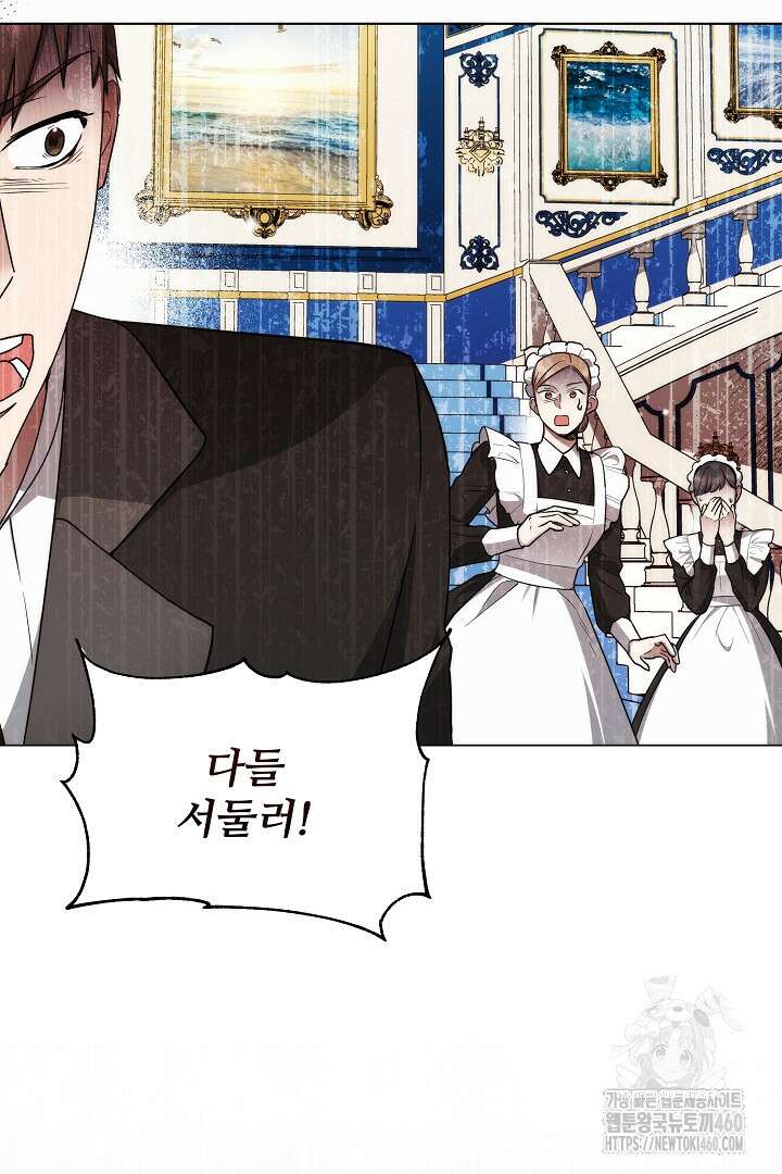 악역의 주인님이 되었다 11화 10