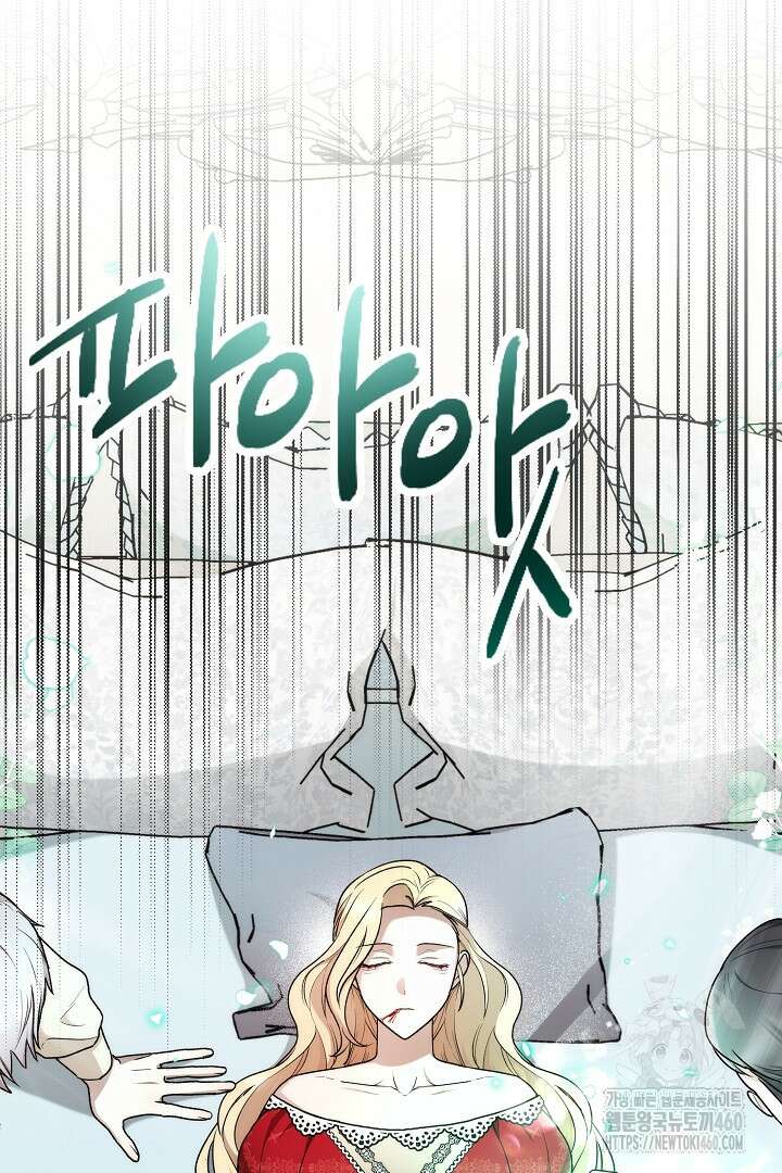 악역의 주인님이 되었다 11화 13