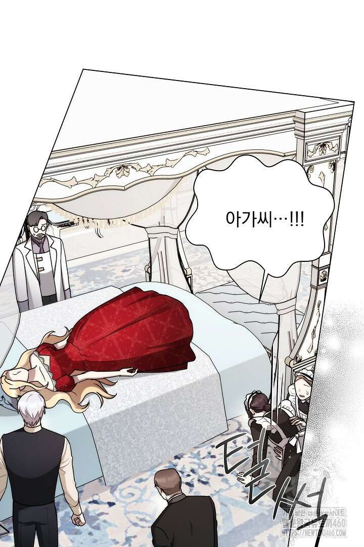 악역의 주인님이 되었다 11화 18
