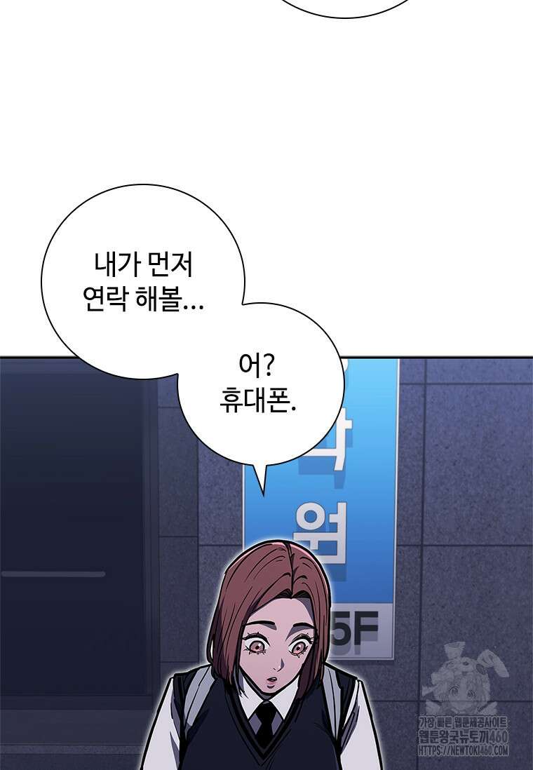 투불 14화 4