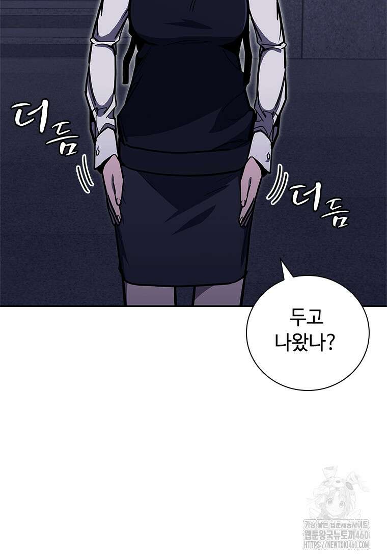투불 14화 5