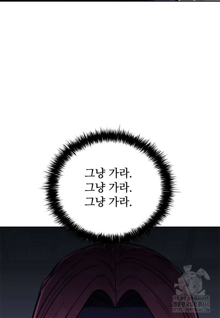 투불 14화 13