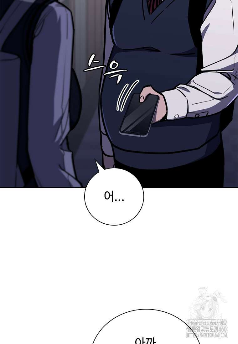 투불 14화 20