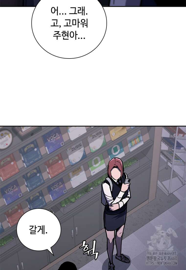 투불 14화 22