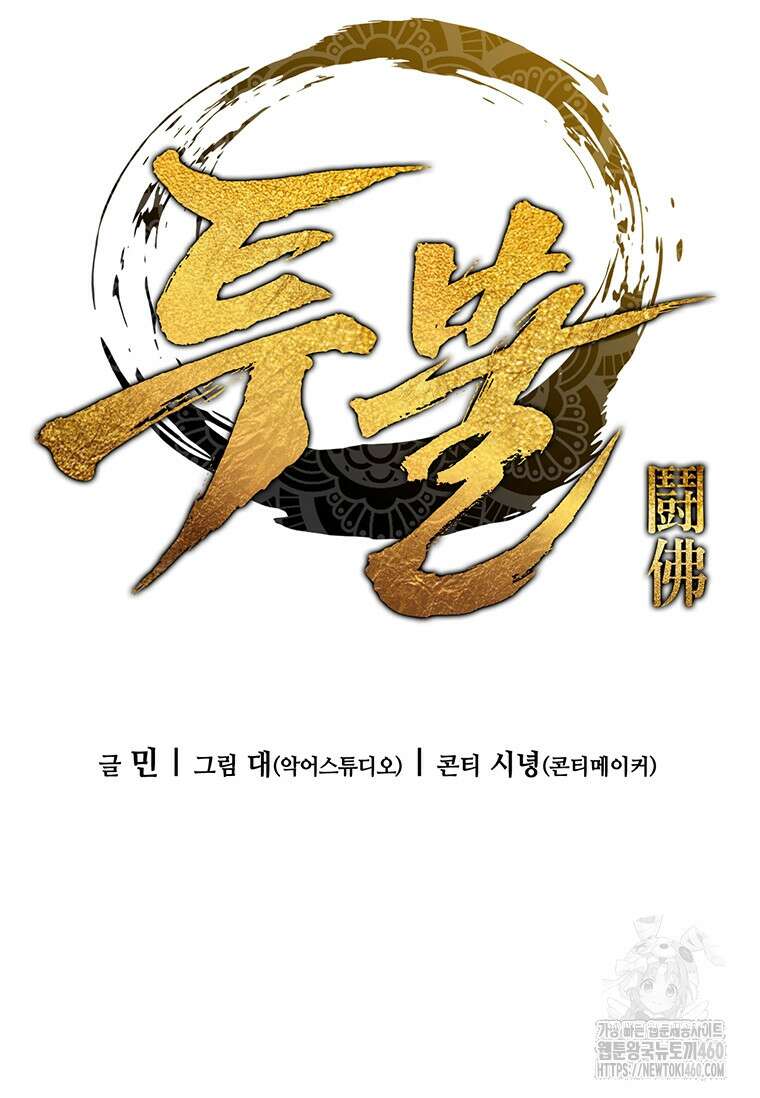 투불 14화 27