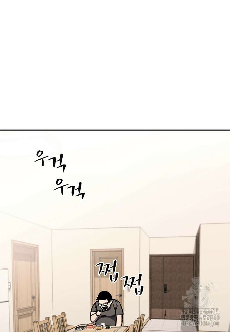 투불 14화 39