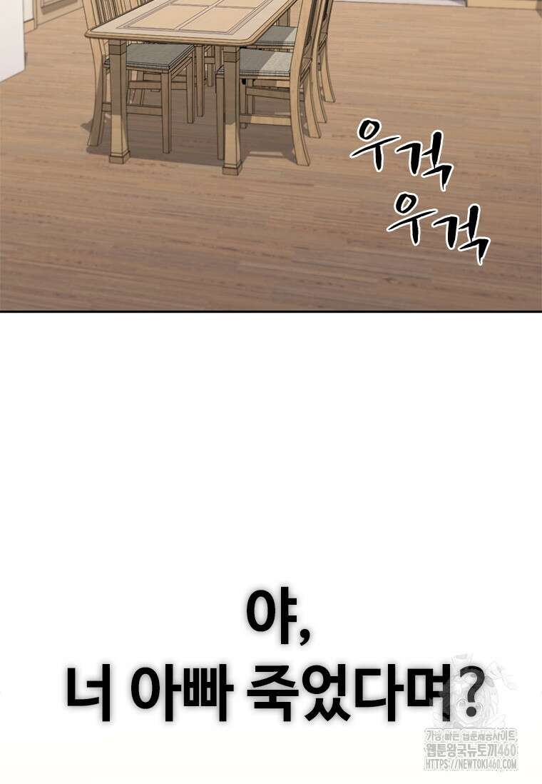 투불 14화 40