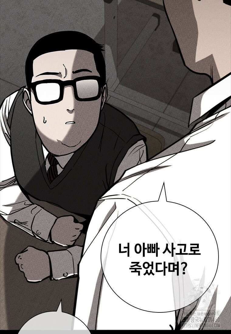 투불 14화 44