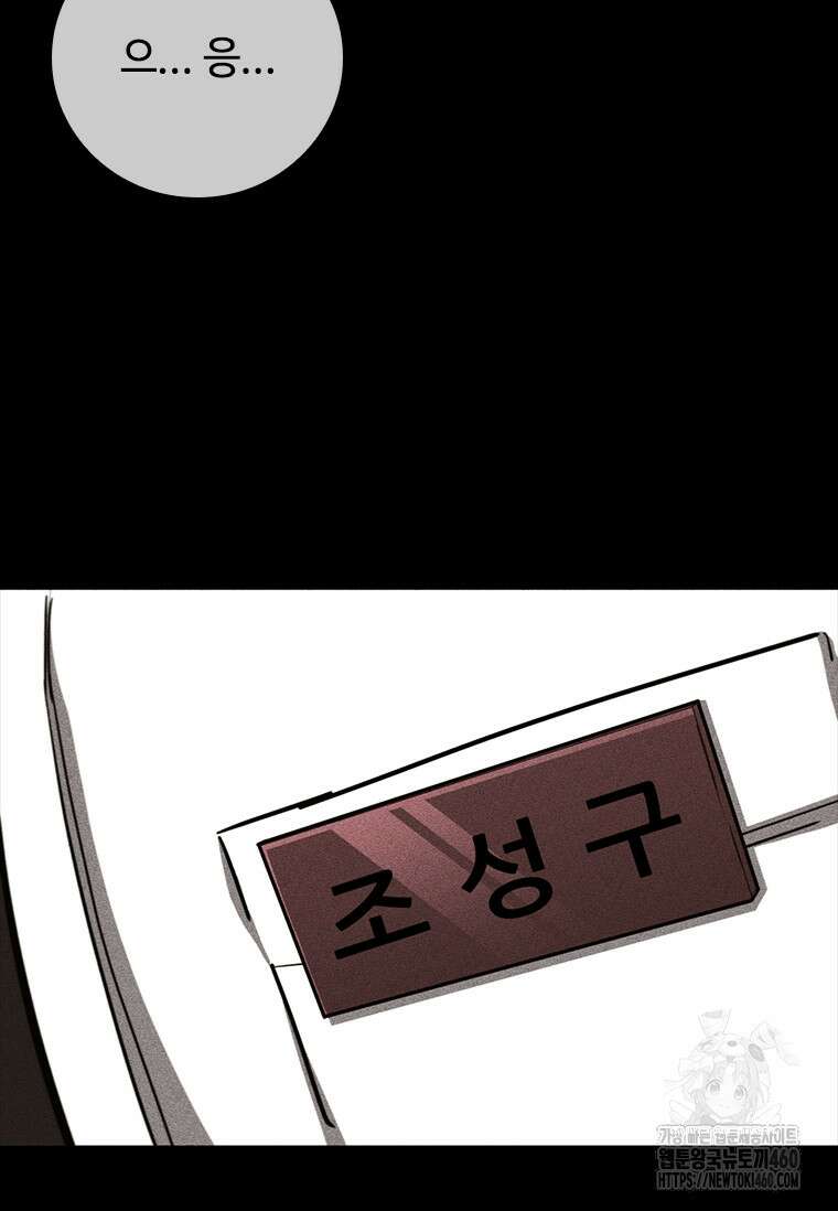 투불 14화 45