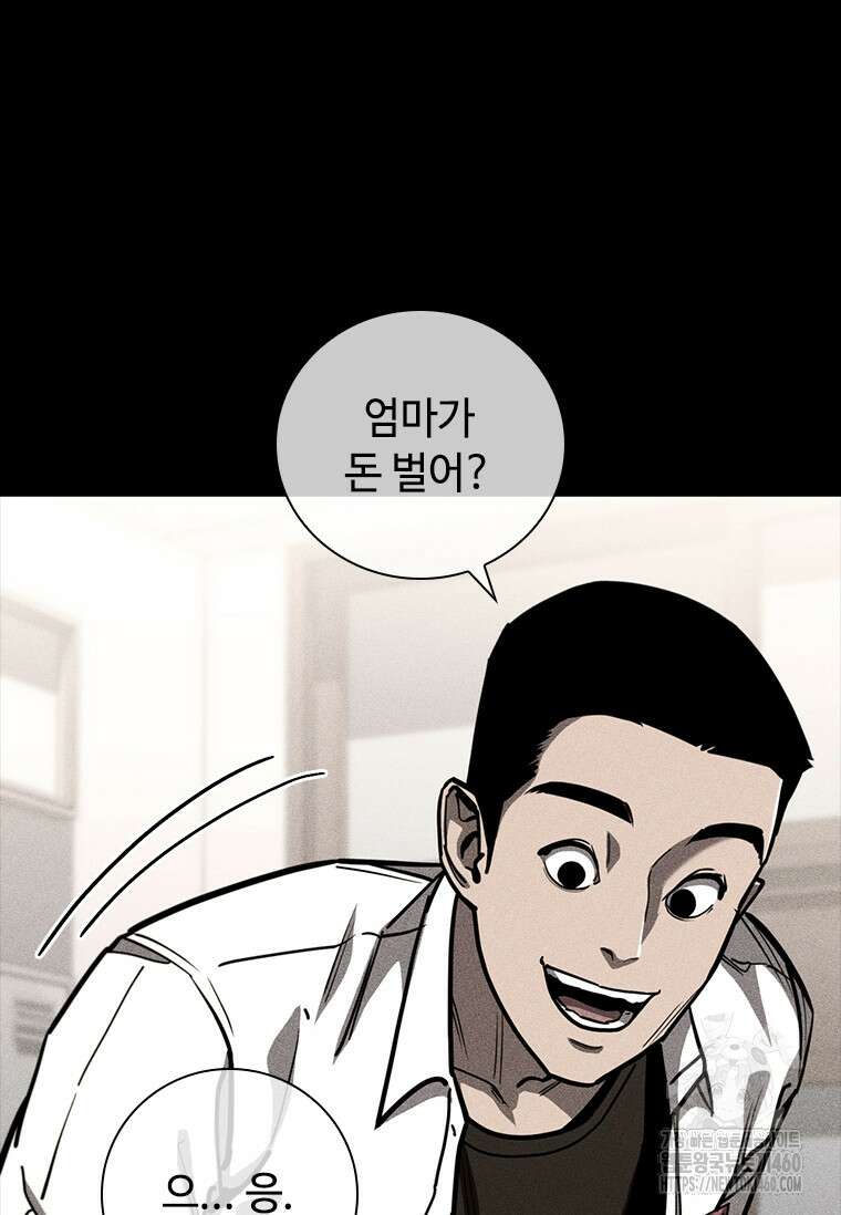 투불 14화 46