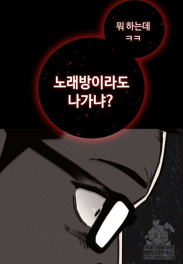 투불 14화 48