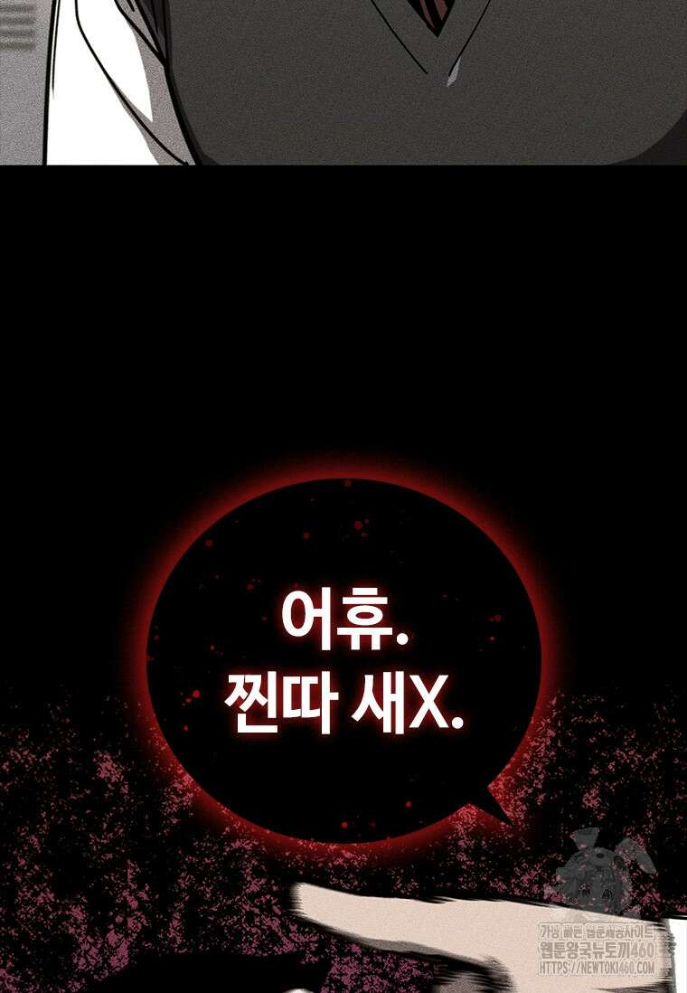 투불 14화 54