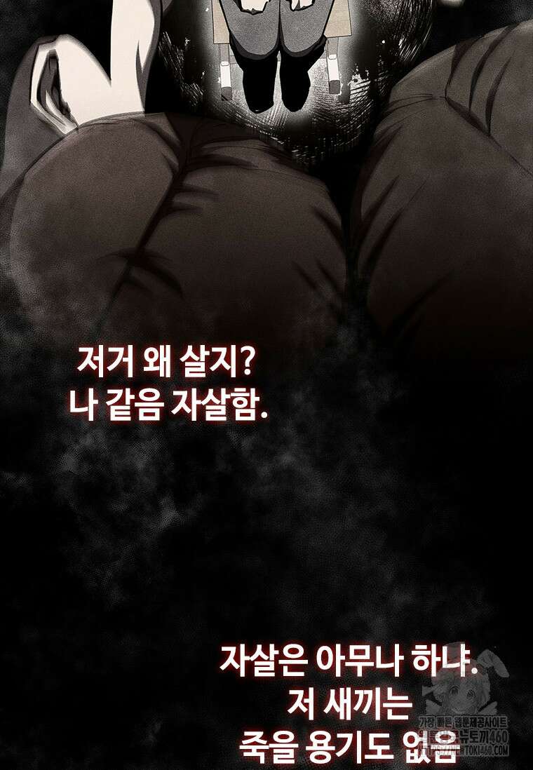 투불 14화 60