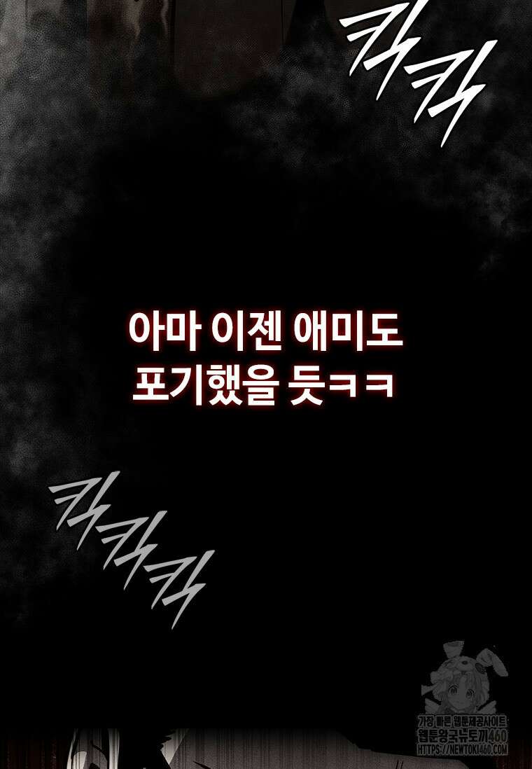 투불 14화 62