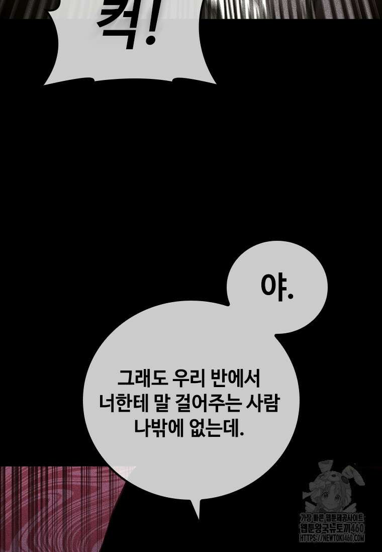 투불 14화 65