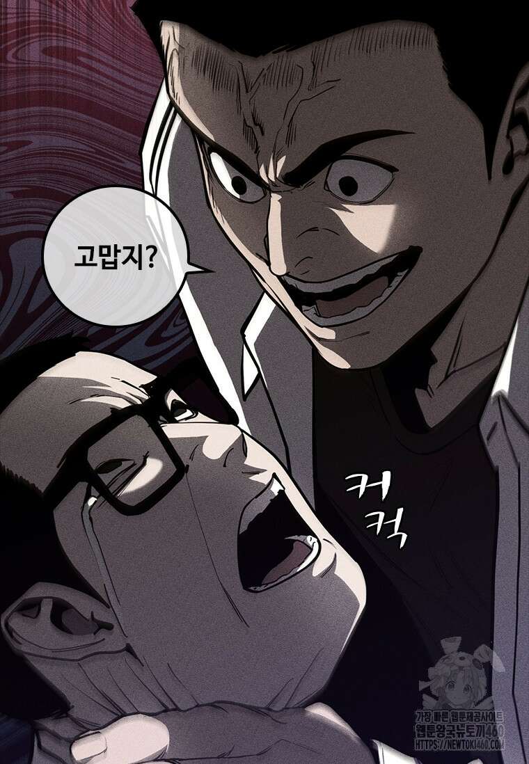 투불 14화 66
