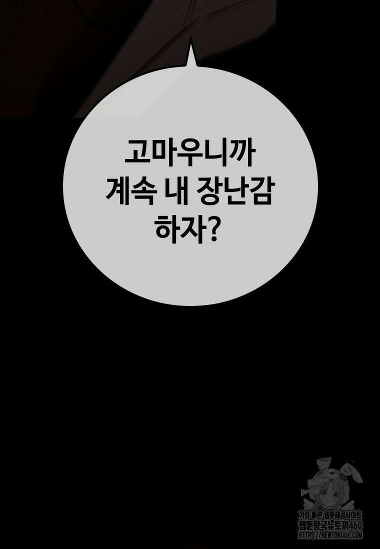 투불 14화 73
