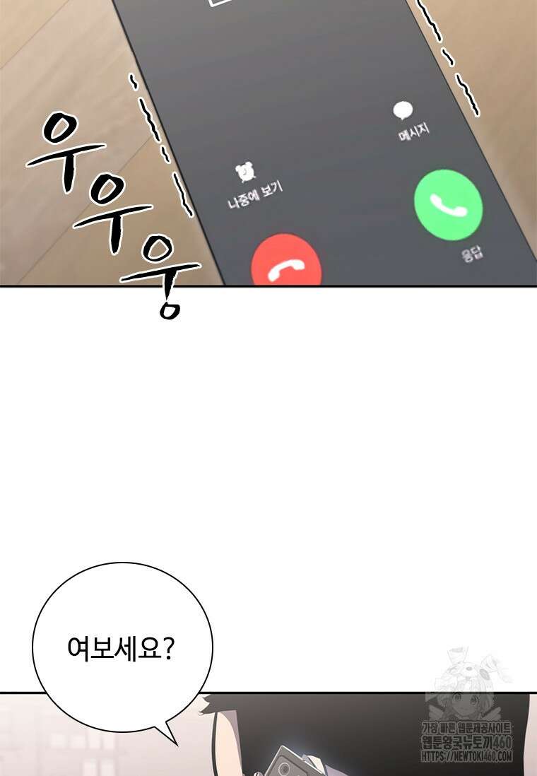 투불 14화 80