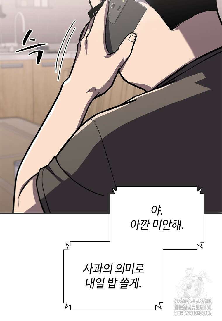 투불 14화 81