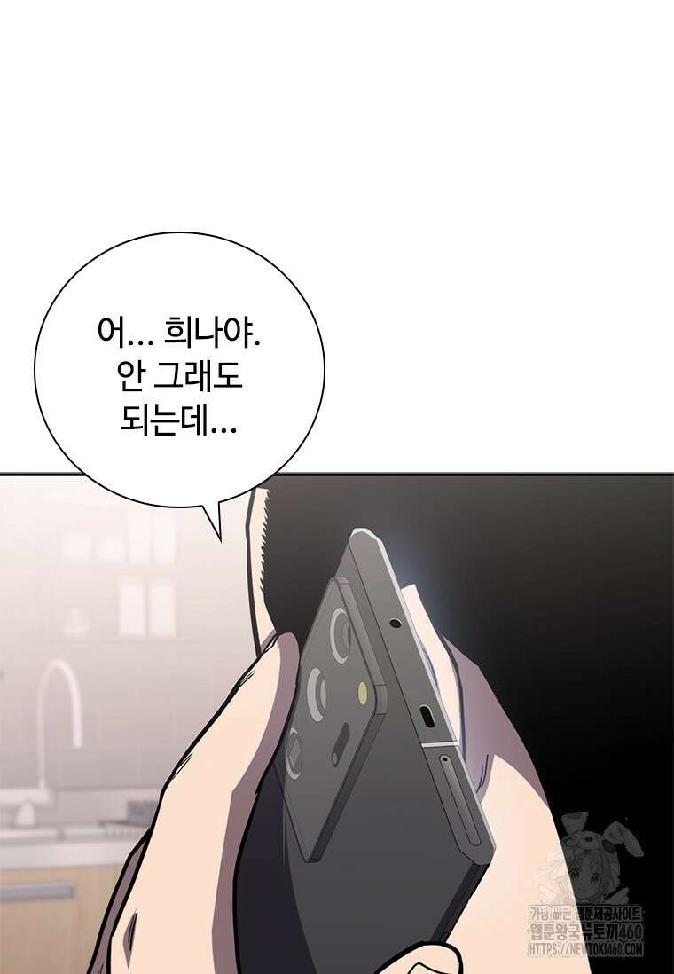 투불 14화 82