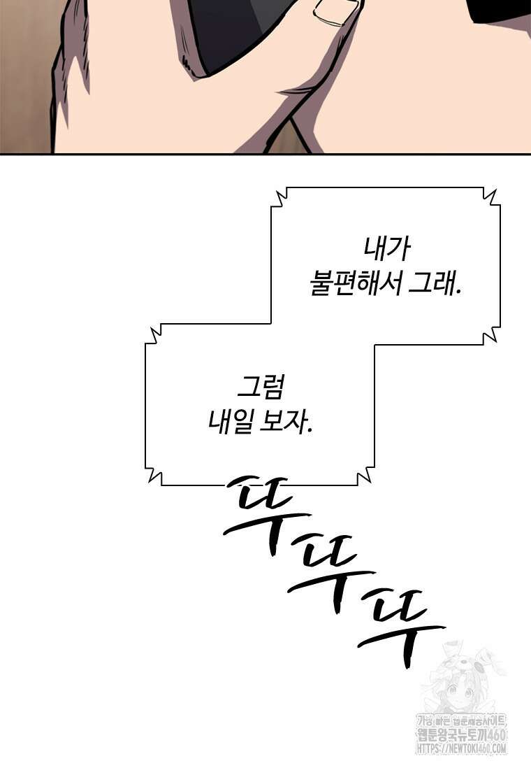 투불 14화 83